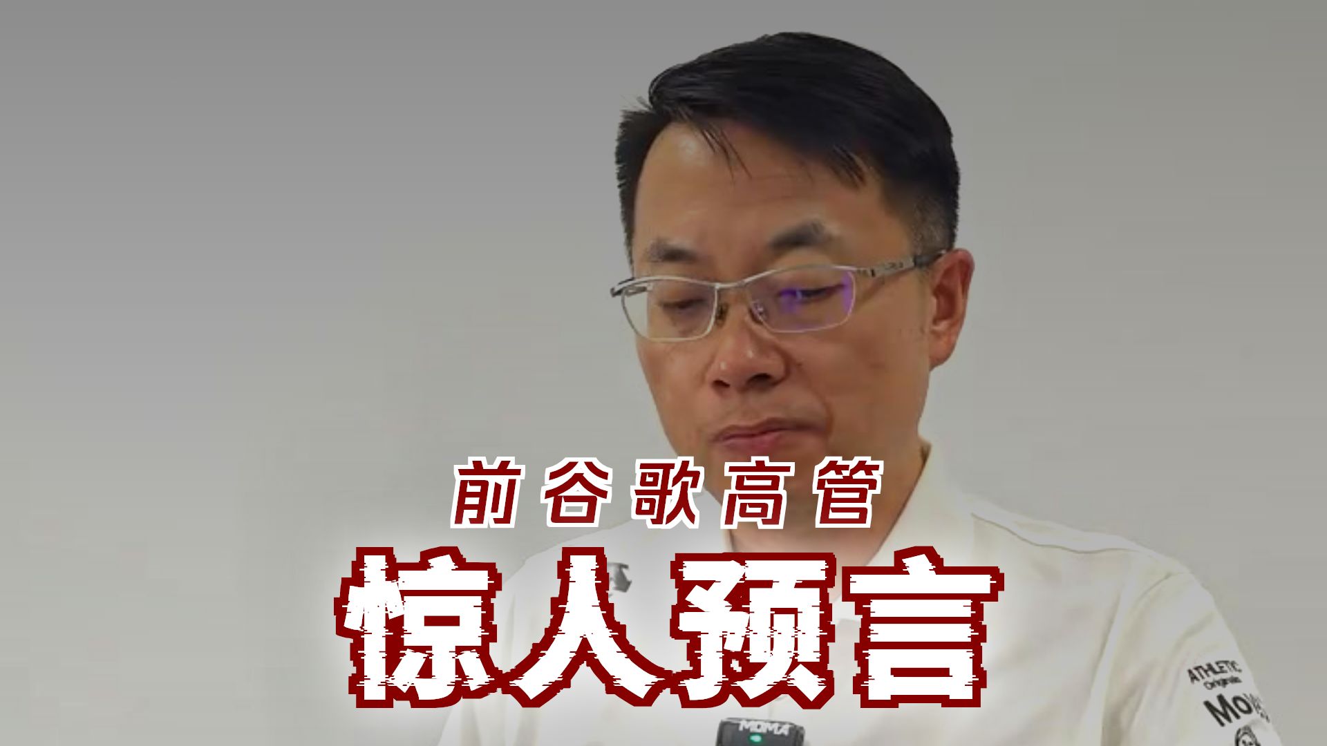 IT人35岁就失业？AI正在血洗这3大岗位！2025年转型这些高薪赛道
