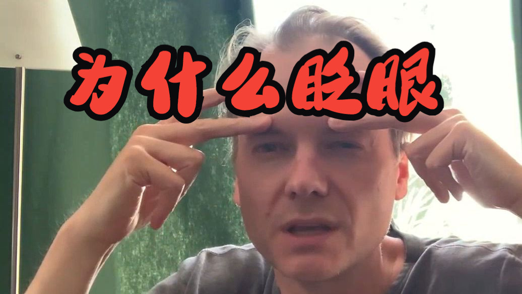 为什么动画角色应该始终眨眼