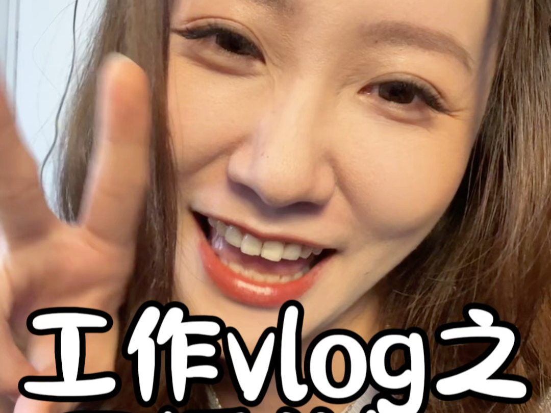 有一份自己喜欢的事业可太幸福了