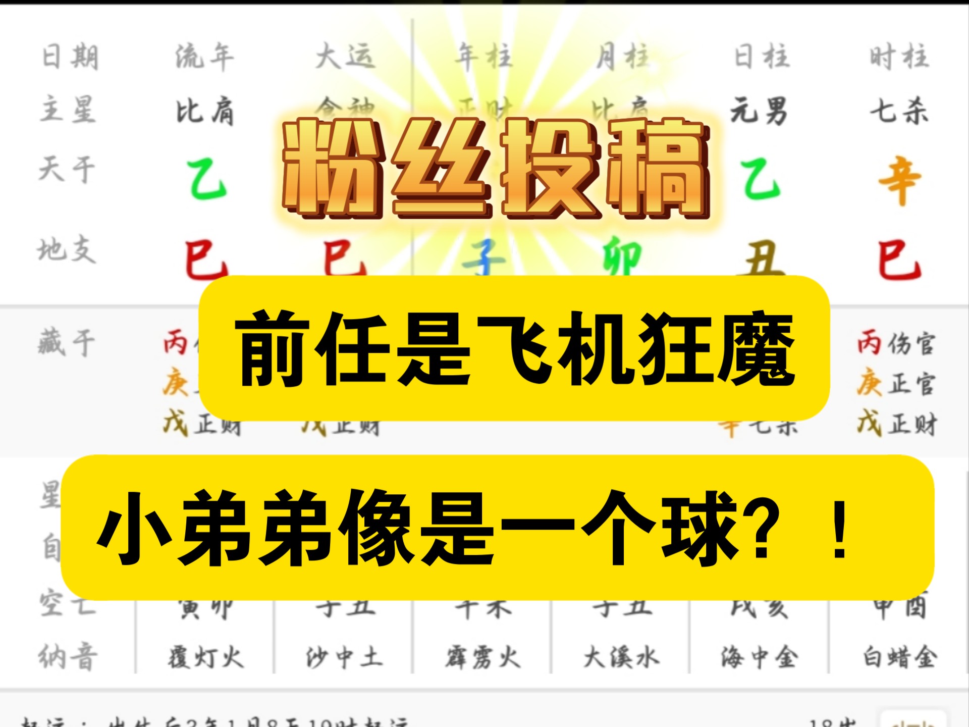 评论区惊现飞机狂魔