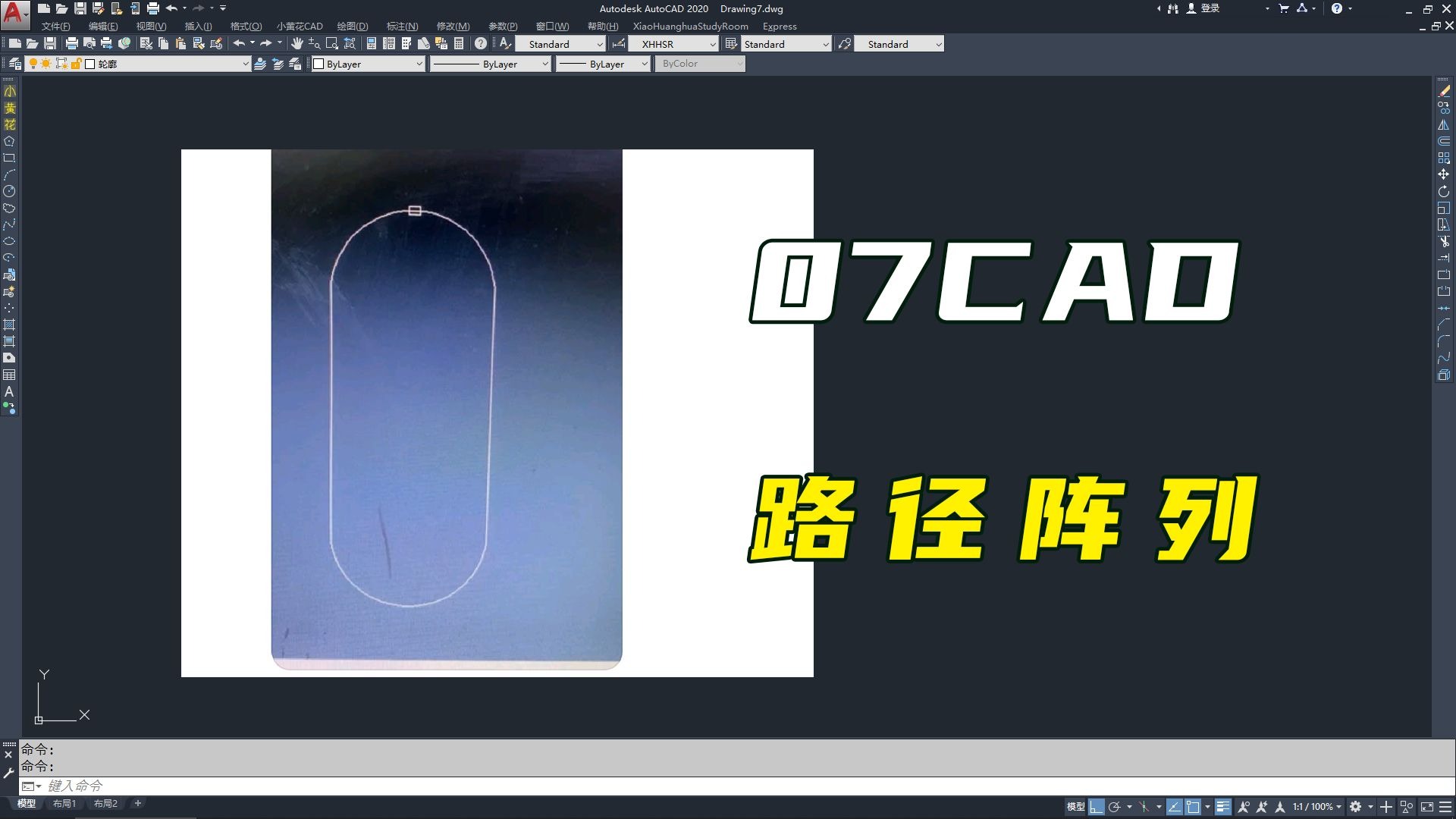 CAD2007如何实现路径阵列？一个案例学会它，简单