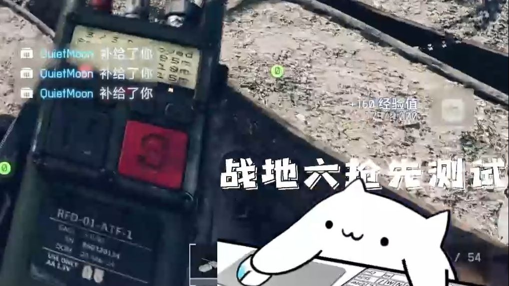 解放峰最适合狙击手的点位