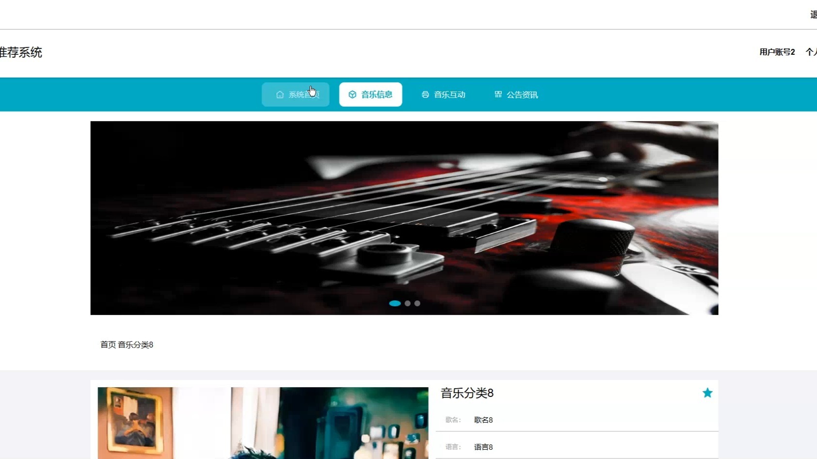 Python协同过滤算法的音乐推荐系统