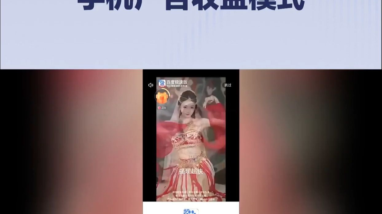 靠手机看广告联盟收益模式