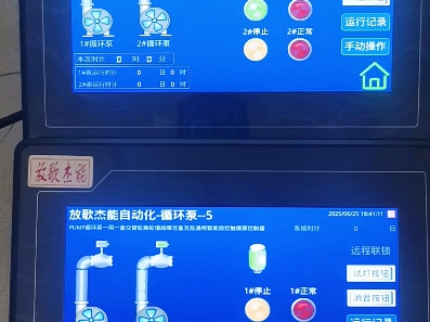 一用一备#机电一体化 #触摸屏 #仪器仪表