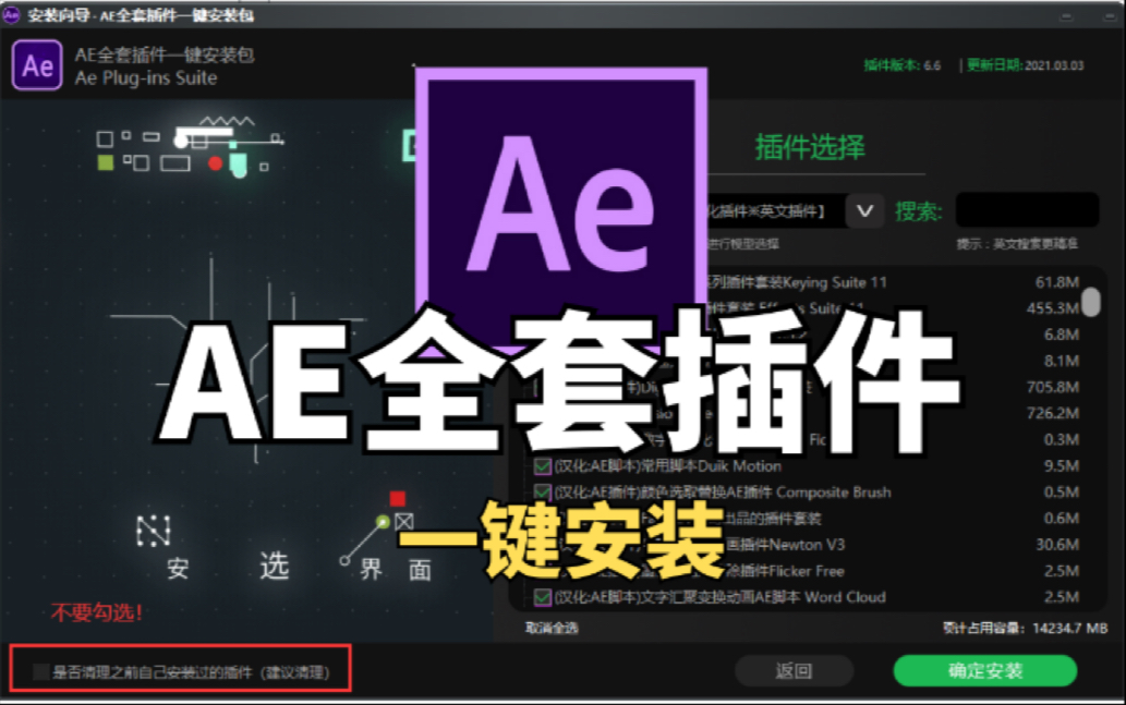 影视后期AE插件合集！均已汉化，一键安装！