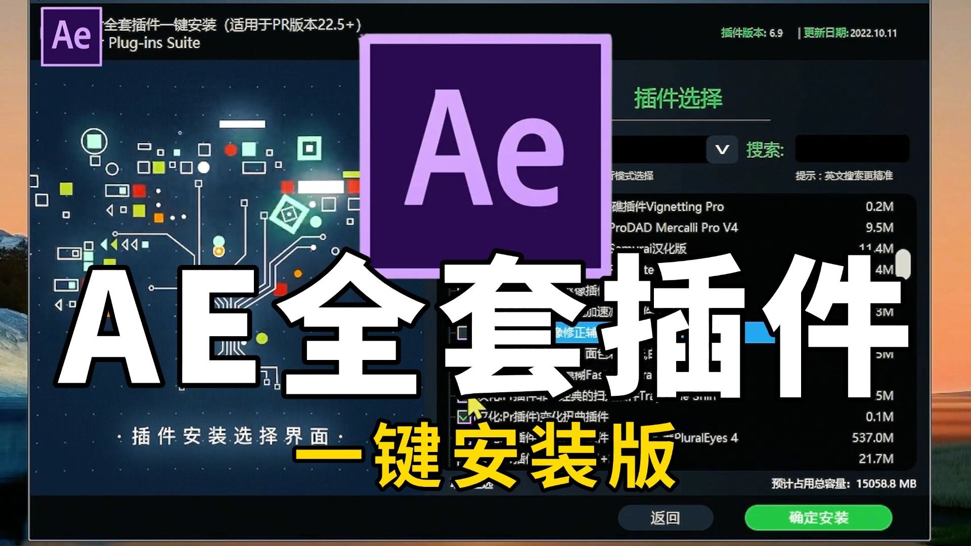 【AE插件】2025最新全套AE插件合集！均已汉化，一键安装！满足你10
