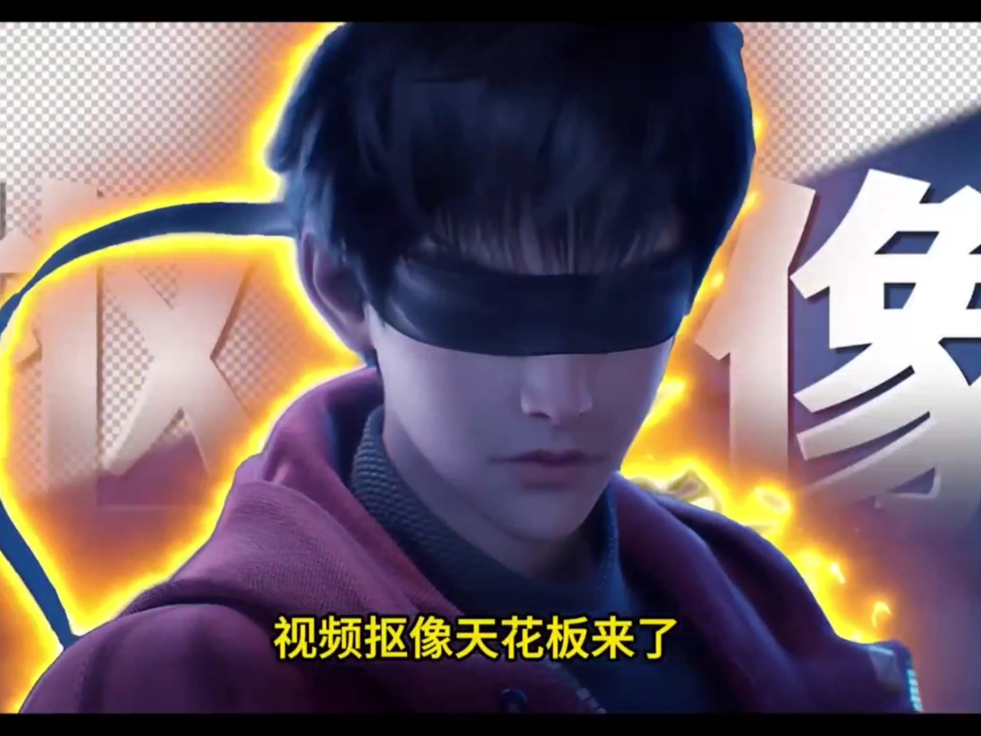 【PR插件】PR高级抠像教程，视频抠像更干净~