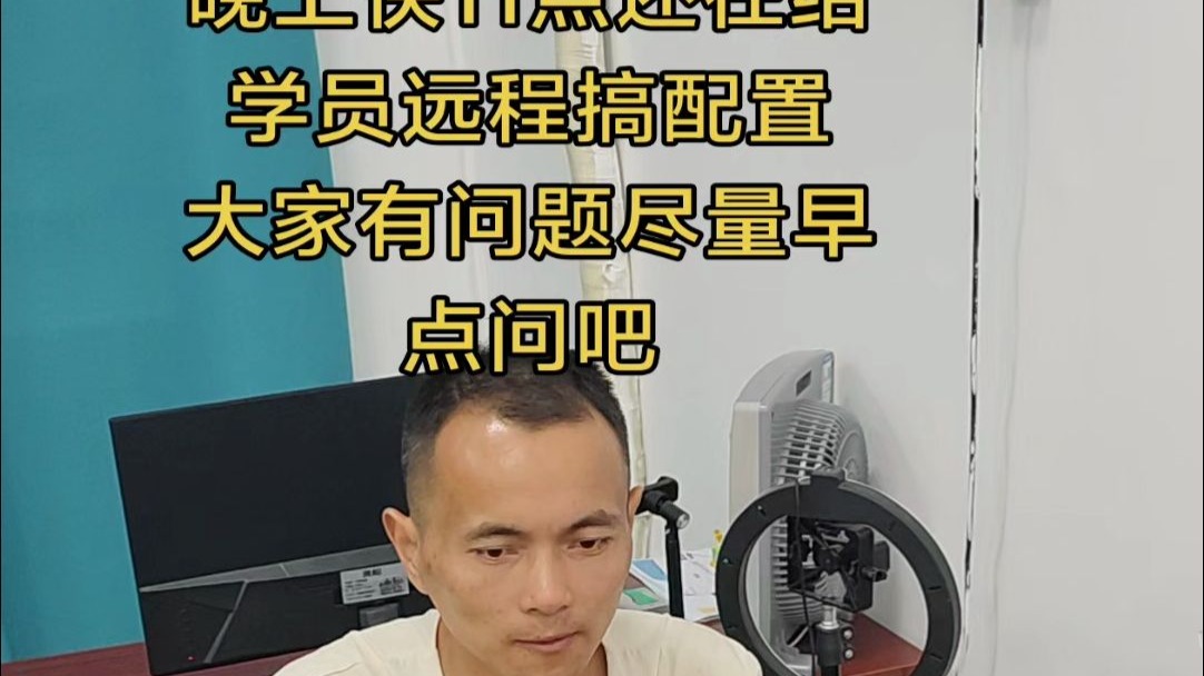 东湖日常（学员问题解答）
