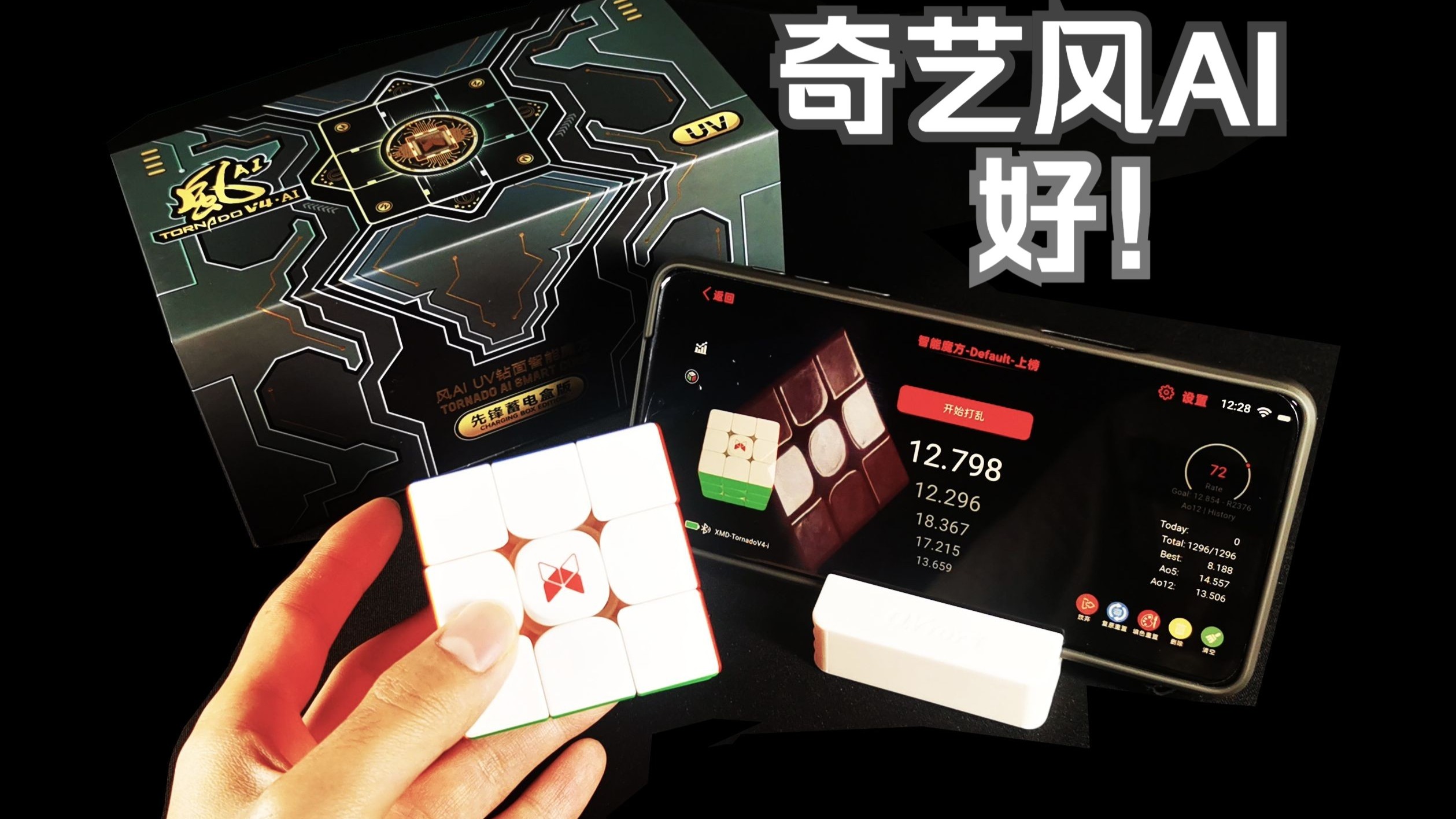 风AI开箱简评以及一些智能软件优化建议