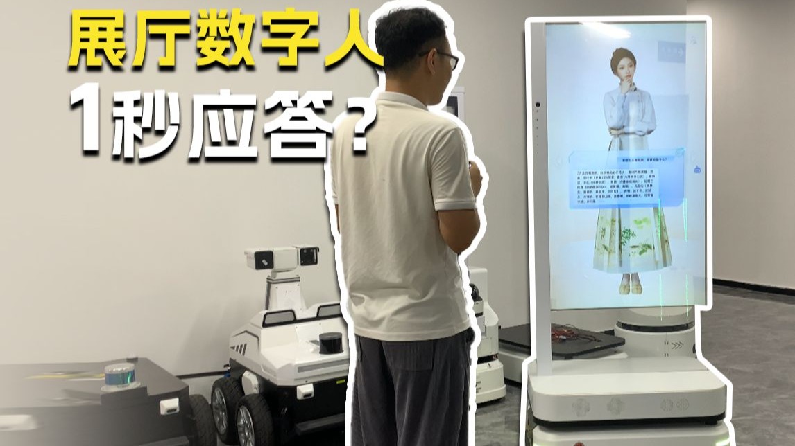 企业展厅升级必看！AI 数字人讲解员：从接待到产品介绍，一套方案