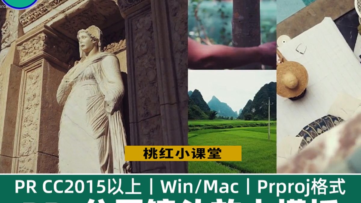 PR转场多个画面中一个画面放大展示过渡动画创意多帧PR模板