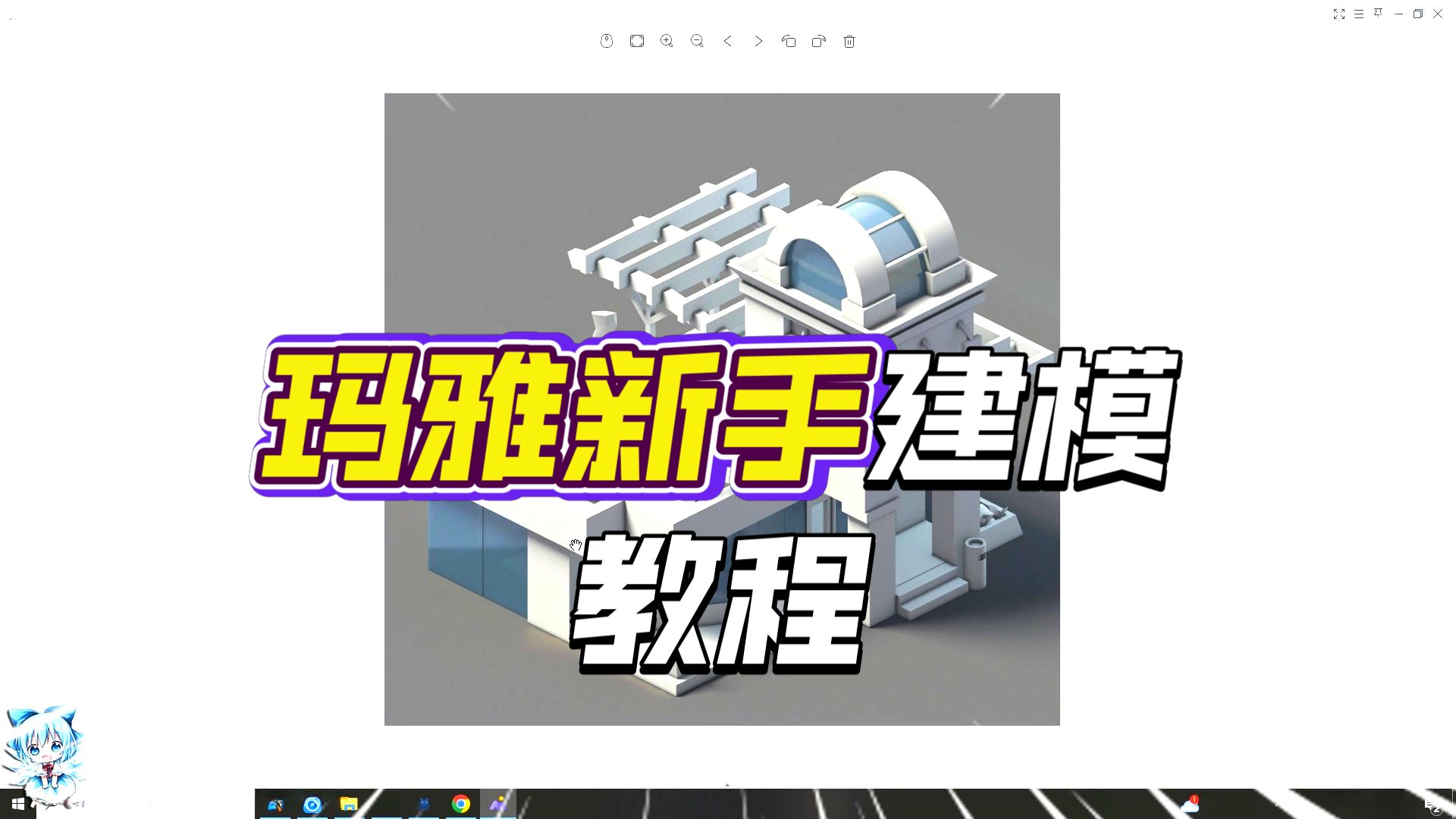【Maya建模】零基础科技场景场景建模教程。maya建模基础教程