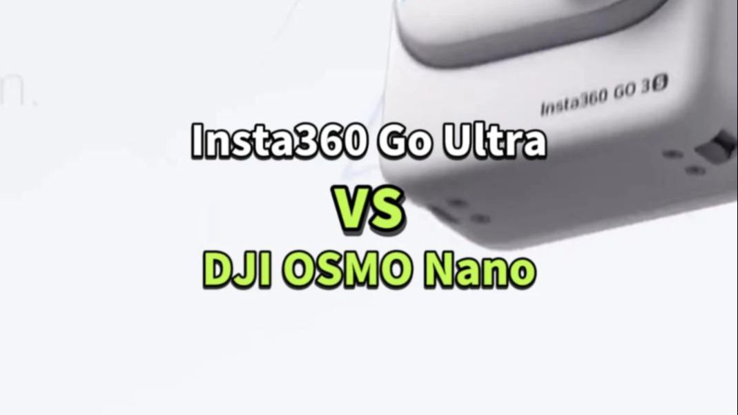 Insta360 Go Ultra 来袭DJI OSMO Nano拿什么打