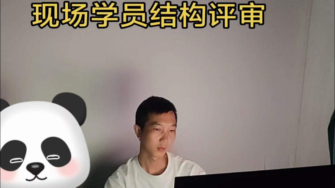 东湖日常学员作业评审