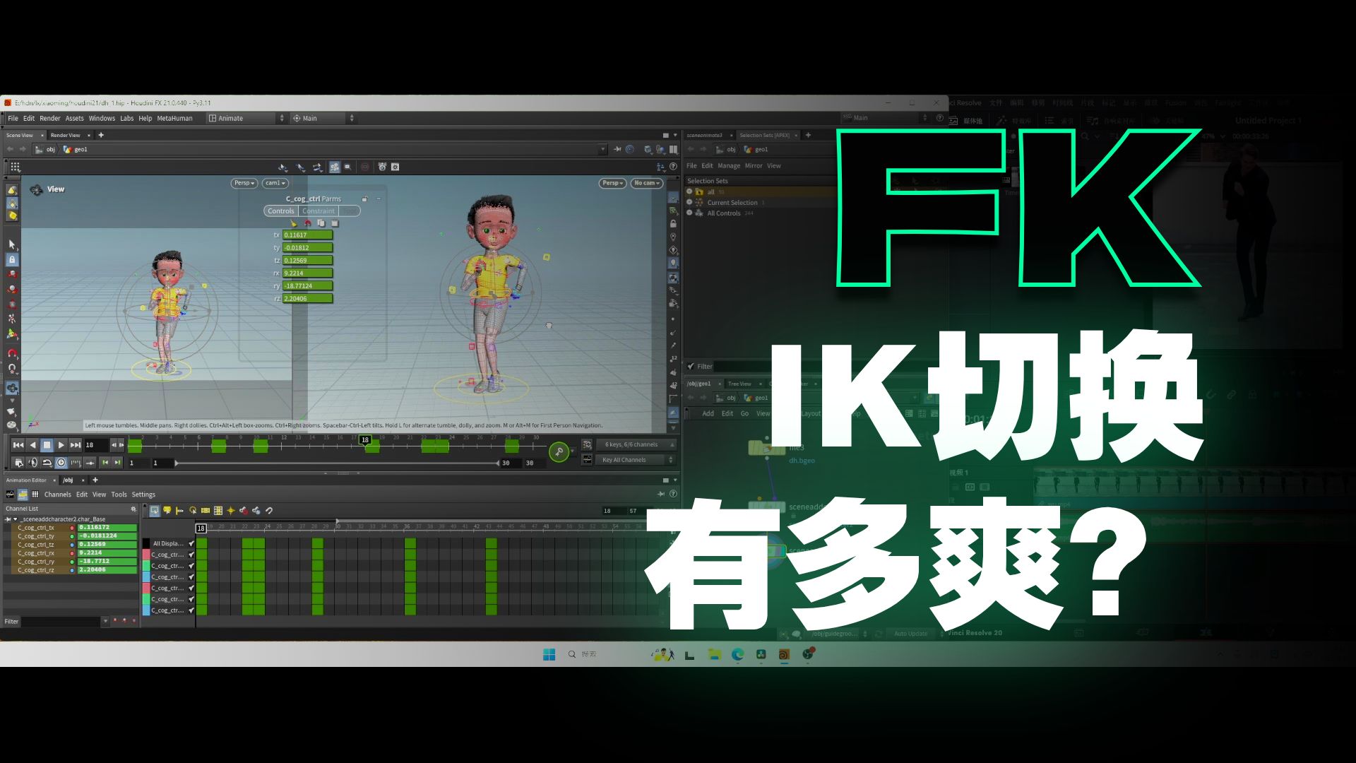 houdini 21版本绑定和动画方面的一点小感受！