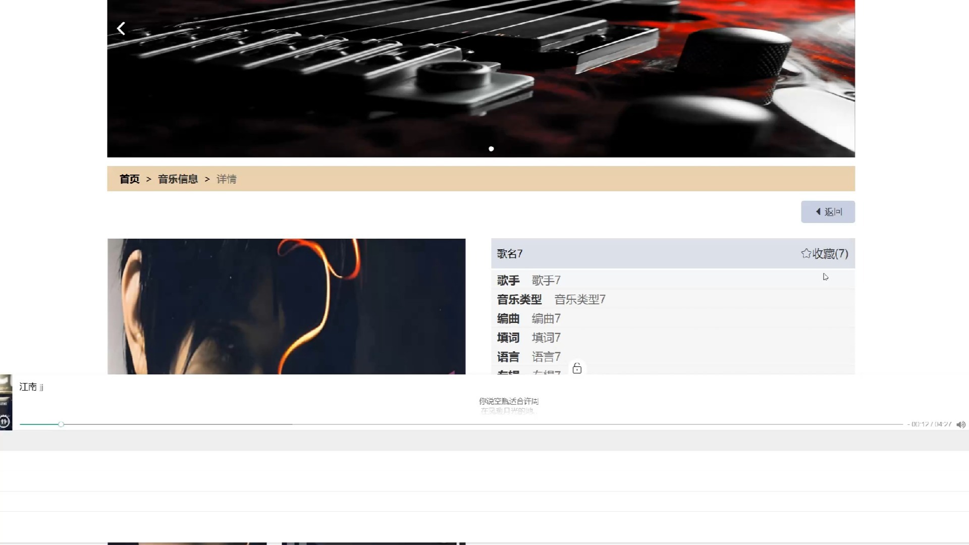 Django基于深度学习的音乐推荐系统毕业源码案例设计