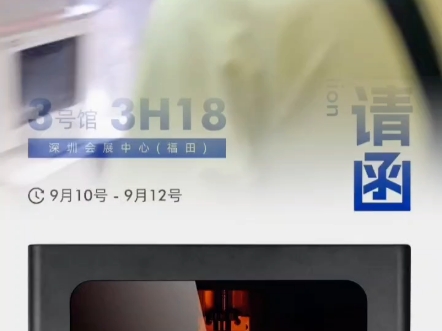 深圳formnext展现场依迪姆