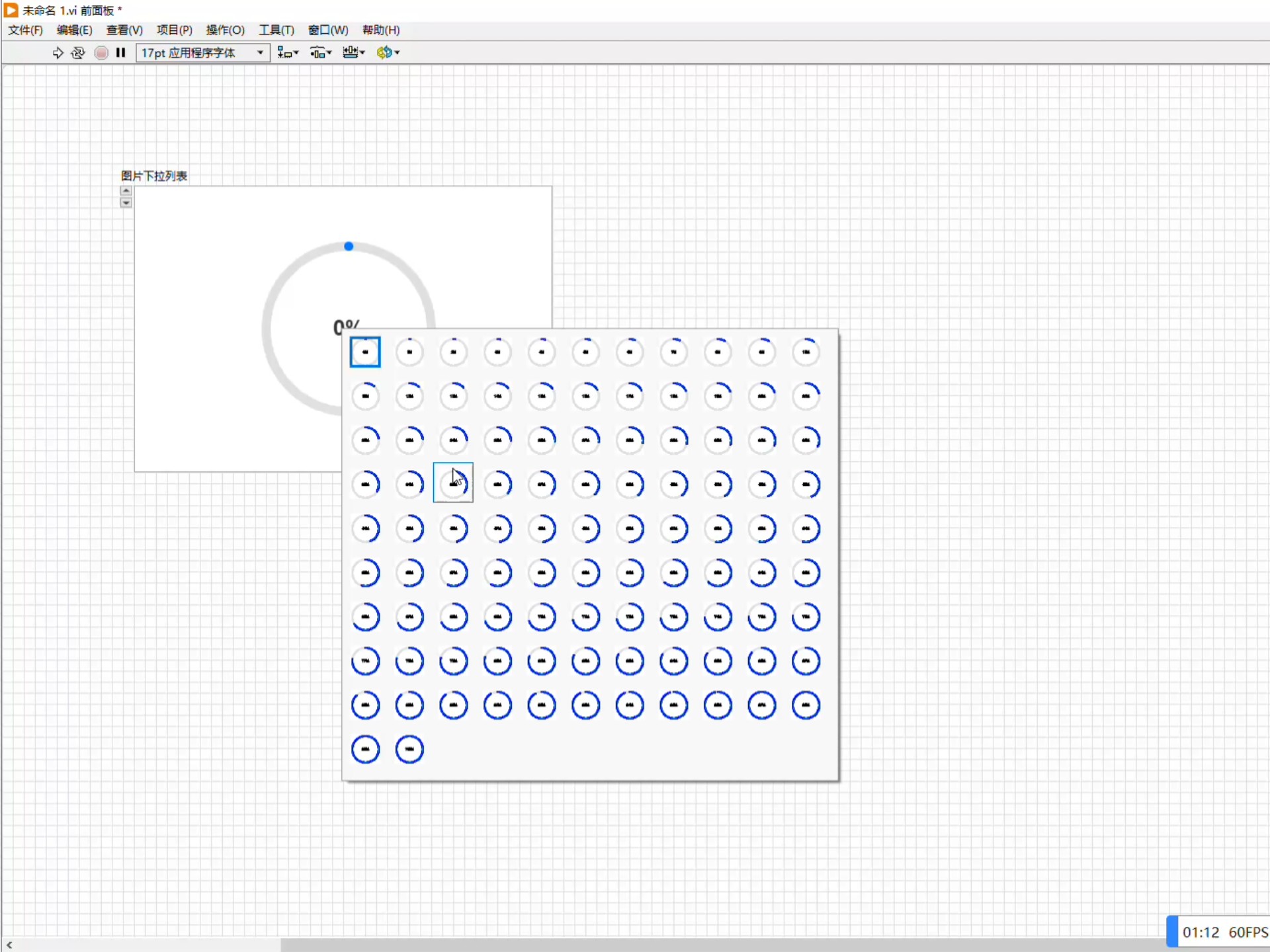 labview插件-图片下拉列表导入图片