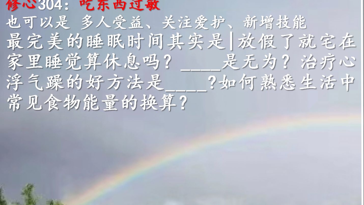 余生一起更健康更好155