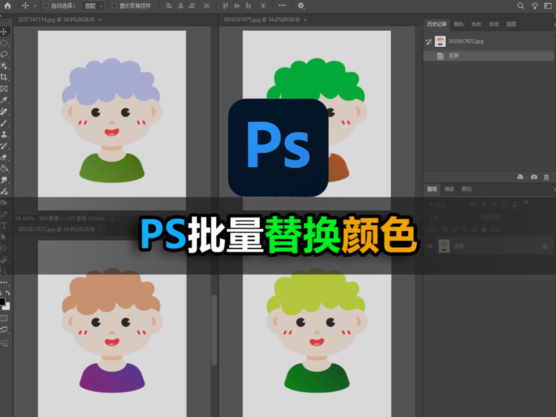 ps批量替换图片颜色、ps批量替换颜色之卧龙修图插件教程