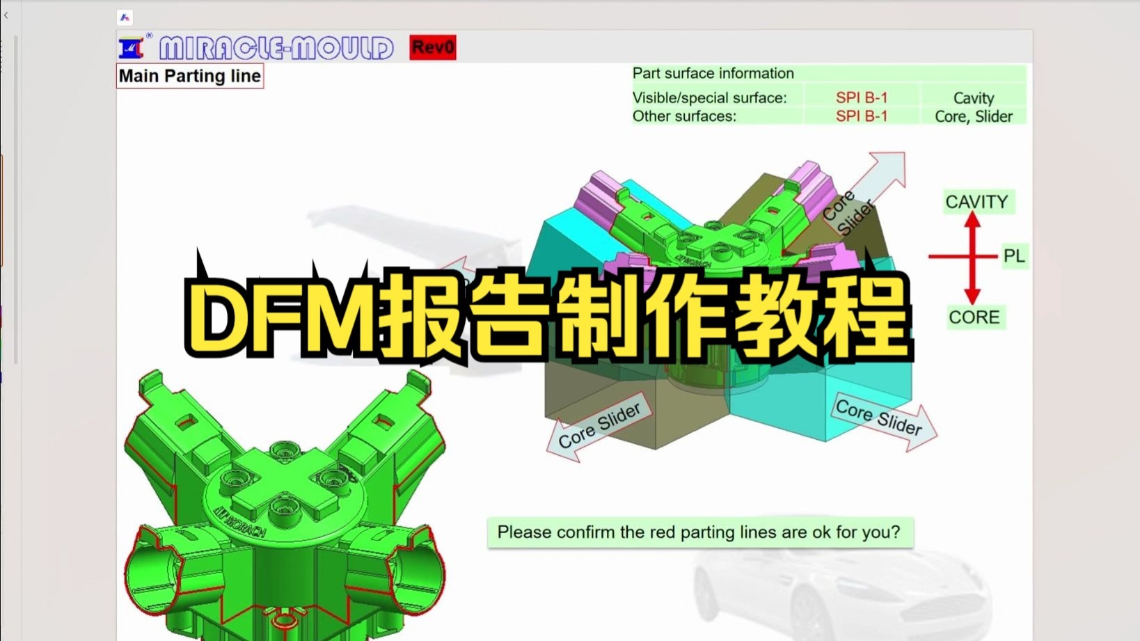 如果你设计模具时思路不清晰，那一定是这一步没做好！