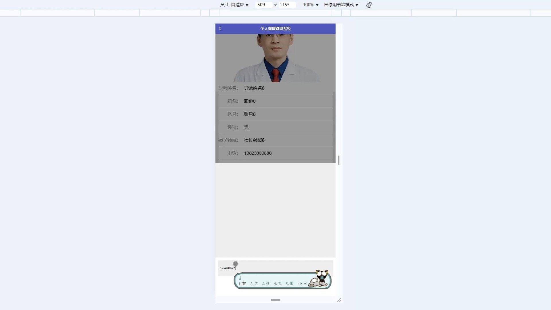springboot基于安卓的个人健康管理系统_mnc45e79_zl039