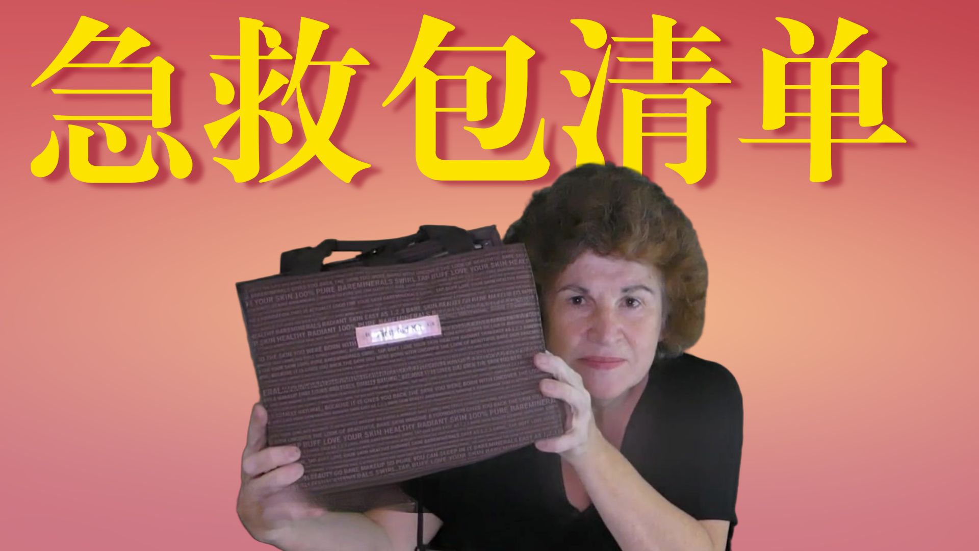 老奶奶的实用家庭医疗用品推荐