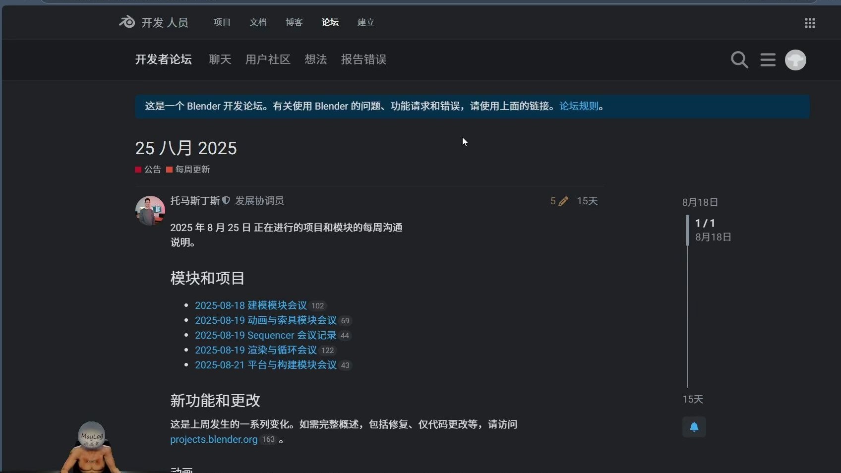 blender 每周新功能介绍 2025年9月2日