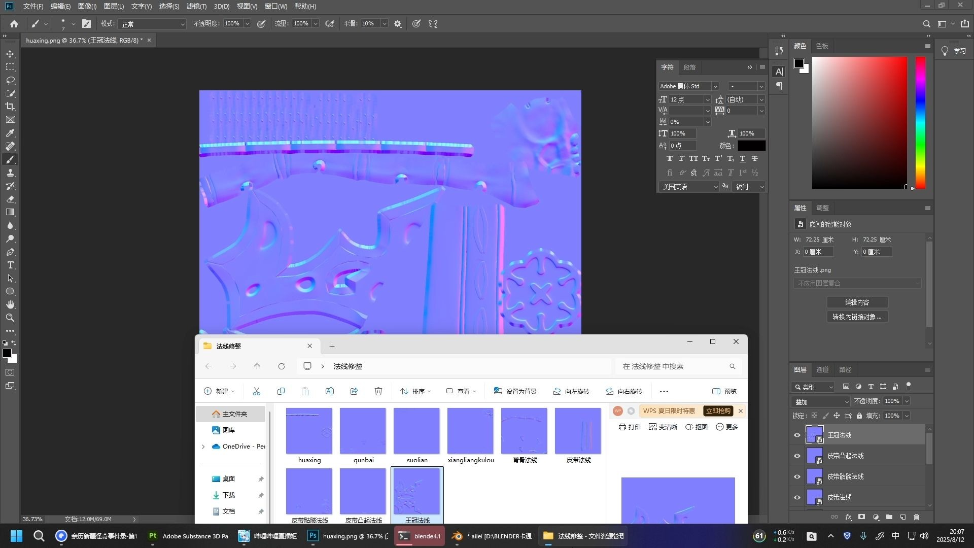修整法线（二）