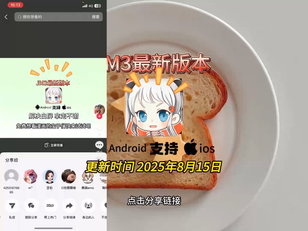 《小咪宝库》jm3最新版下载教程来了 #jm3怎么下载  #jm3下载