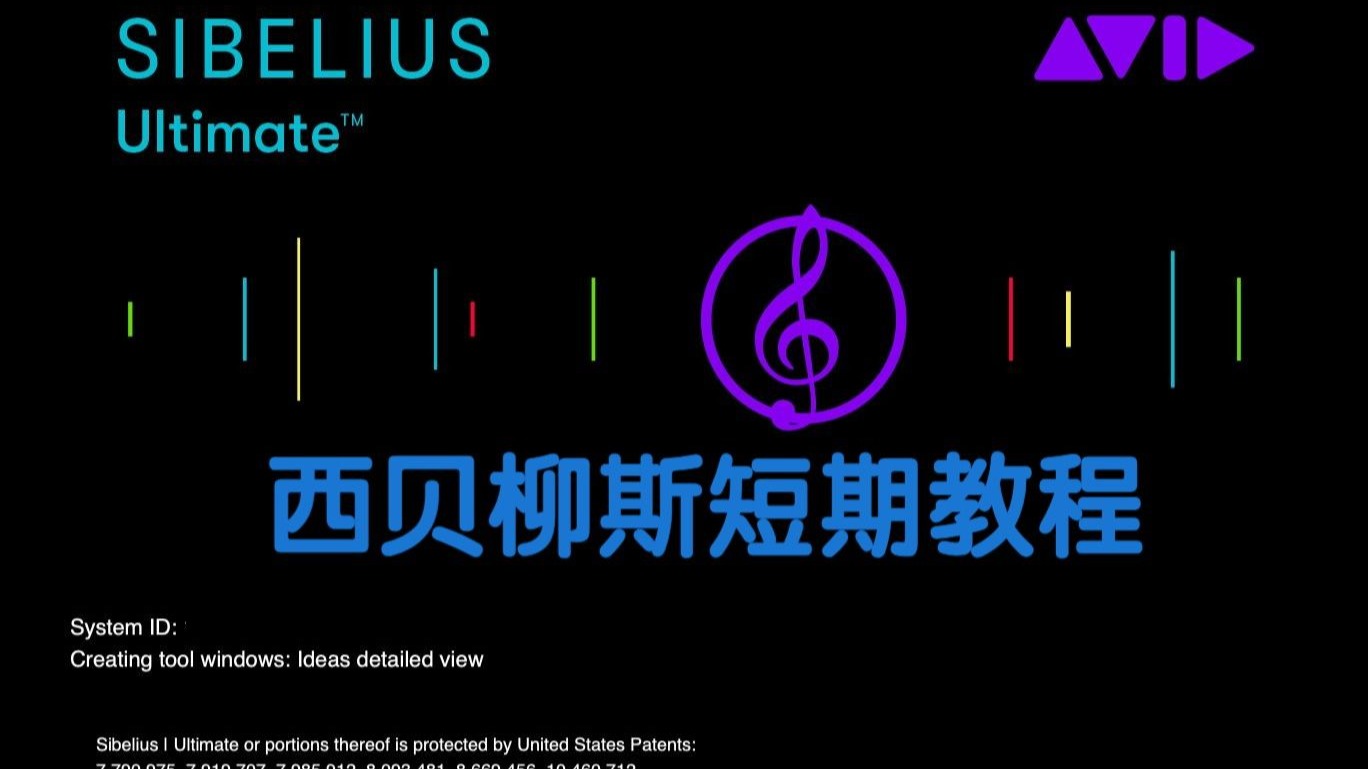 【制谱教程】Sibelius连音符及其功能大全