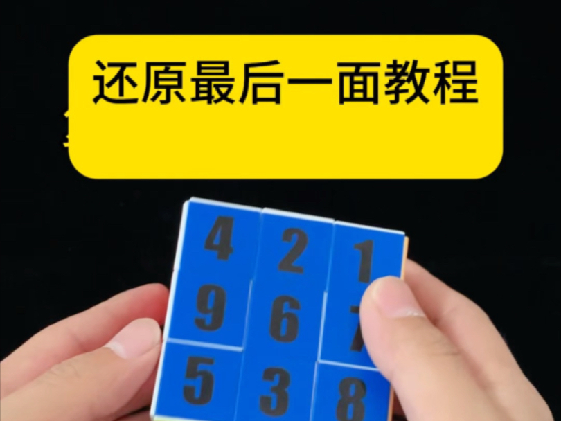 还原最后一面教程 一看就会