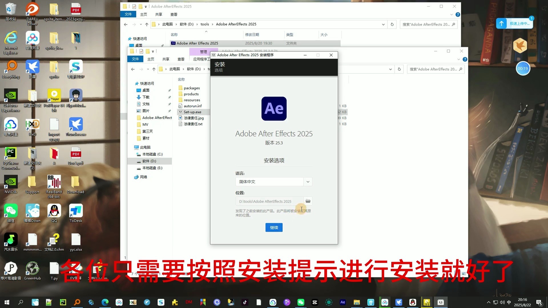 【AE安装】AE2025最新版免费下载安装教程（附安装包链接）无套路