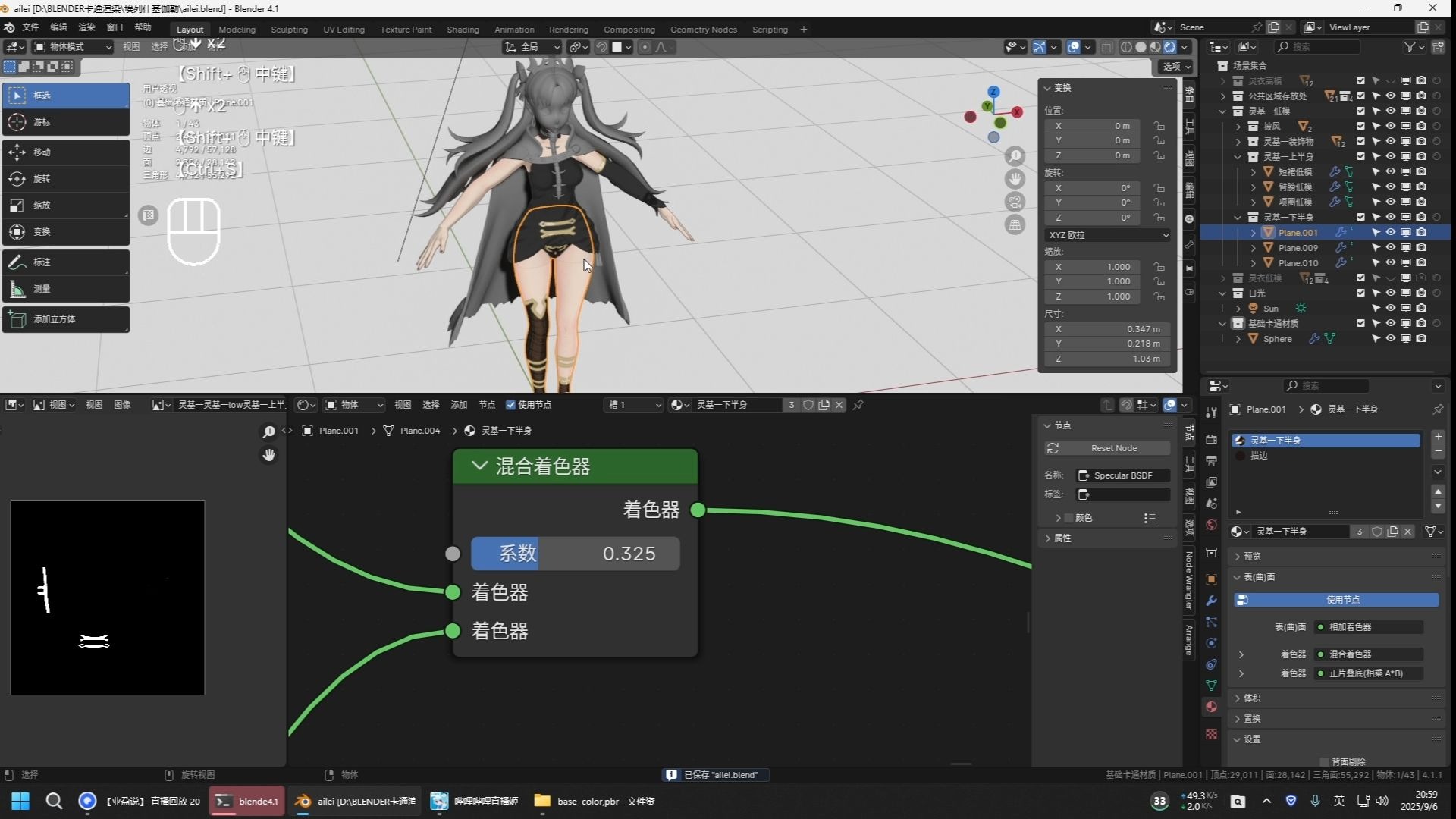 连连看：上半身