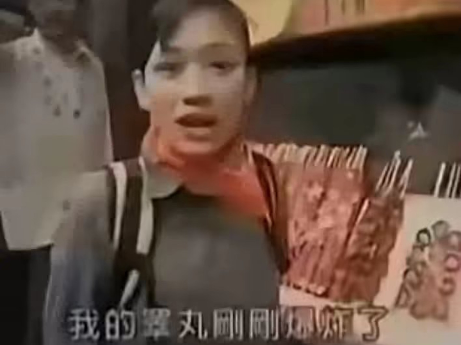 大哥不认人啊……