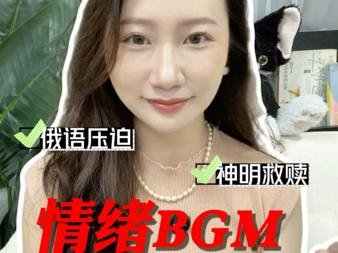 爆款BGM6.0版本来咯！