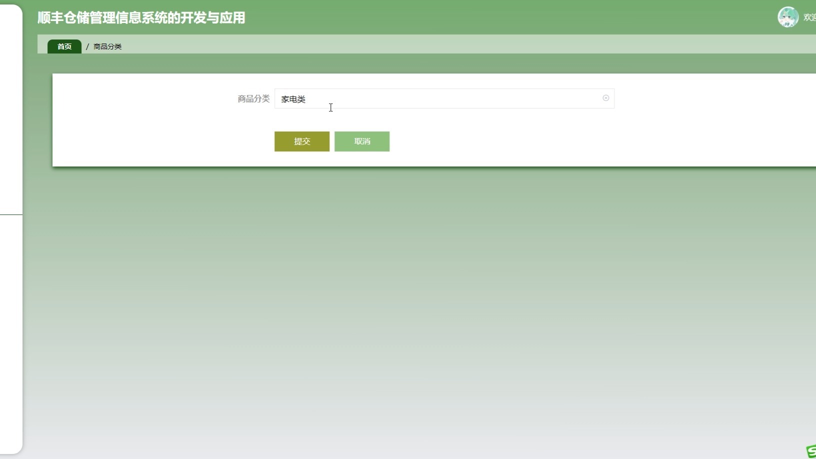 Python顺丰快递仓储管理信息系统的开发与应用