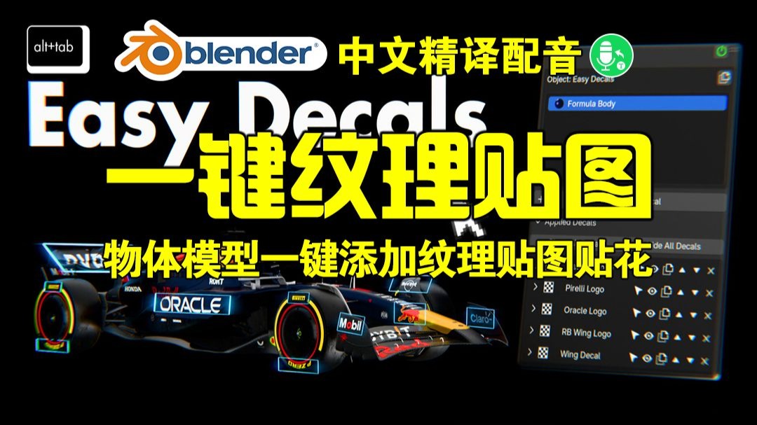 Blender 全新的一键纹理贴图方式？