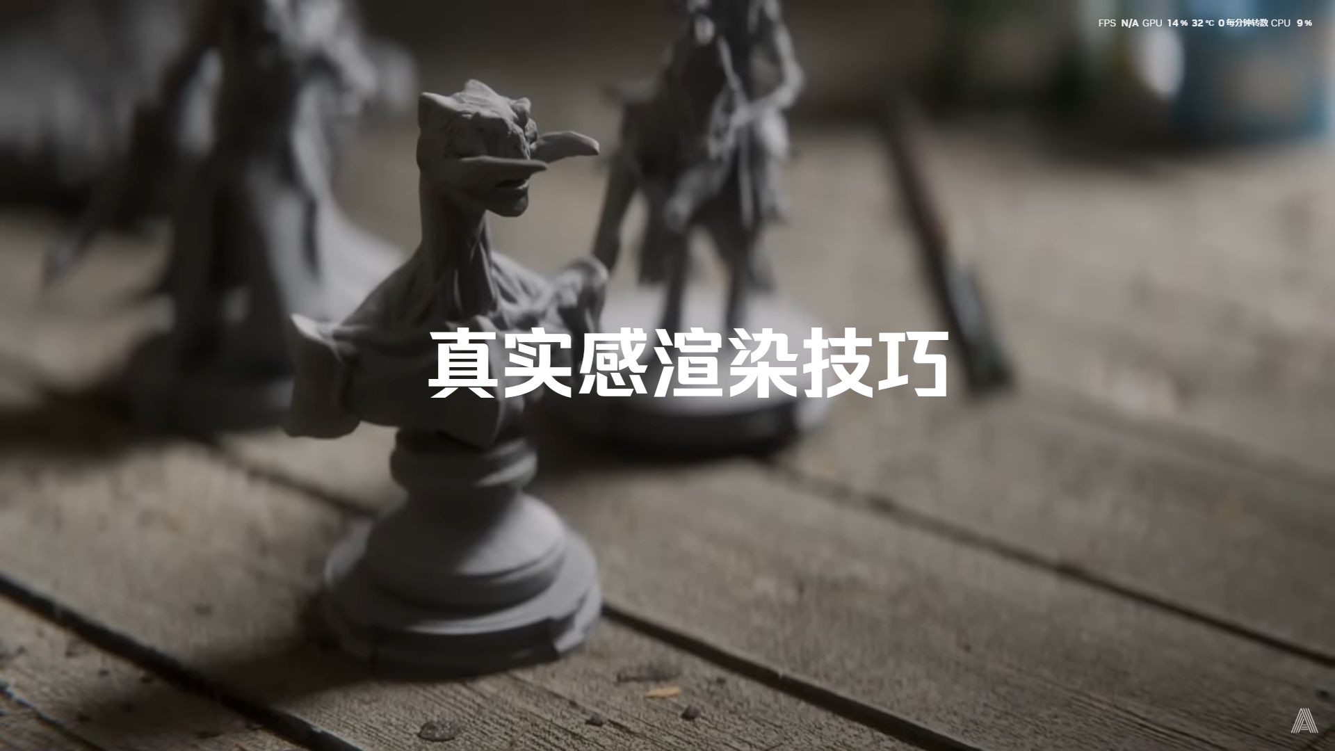 【Blender随缘搬运】真实感渲染的一些小技巧~
