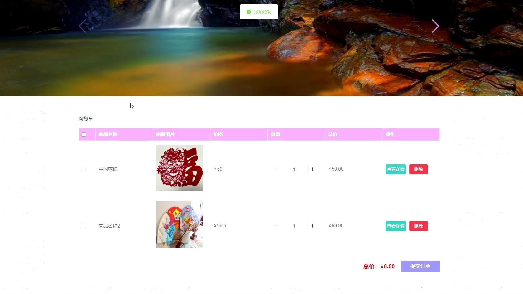 基于SpringBoot的非遗传统手工艺购物系统