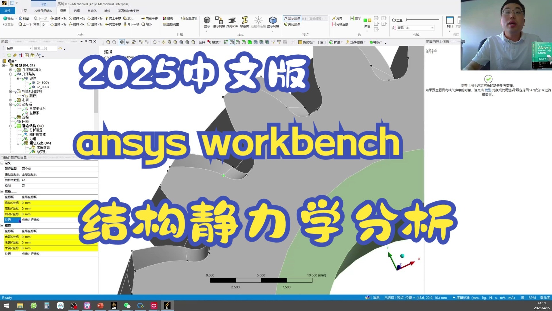 一文读懂！ANSYS 线性动力学分析（模态 / 谐响应 / 随机振动）