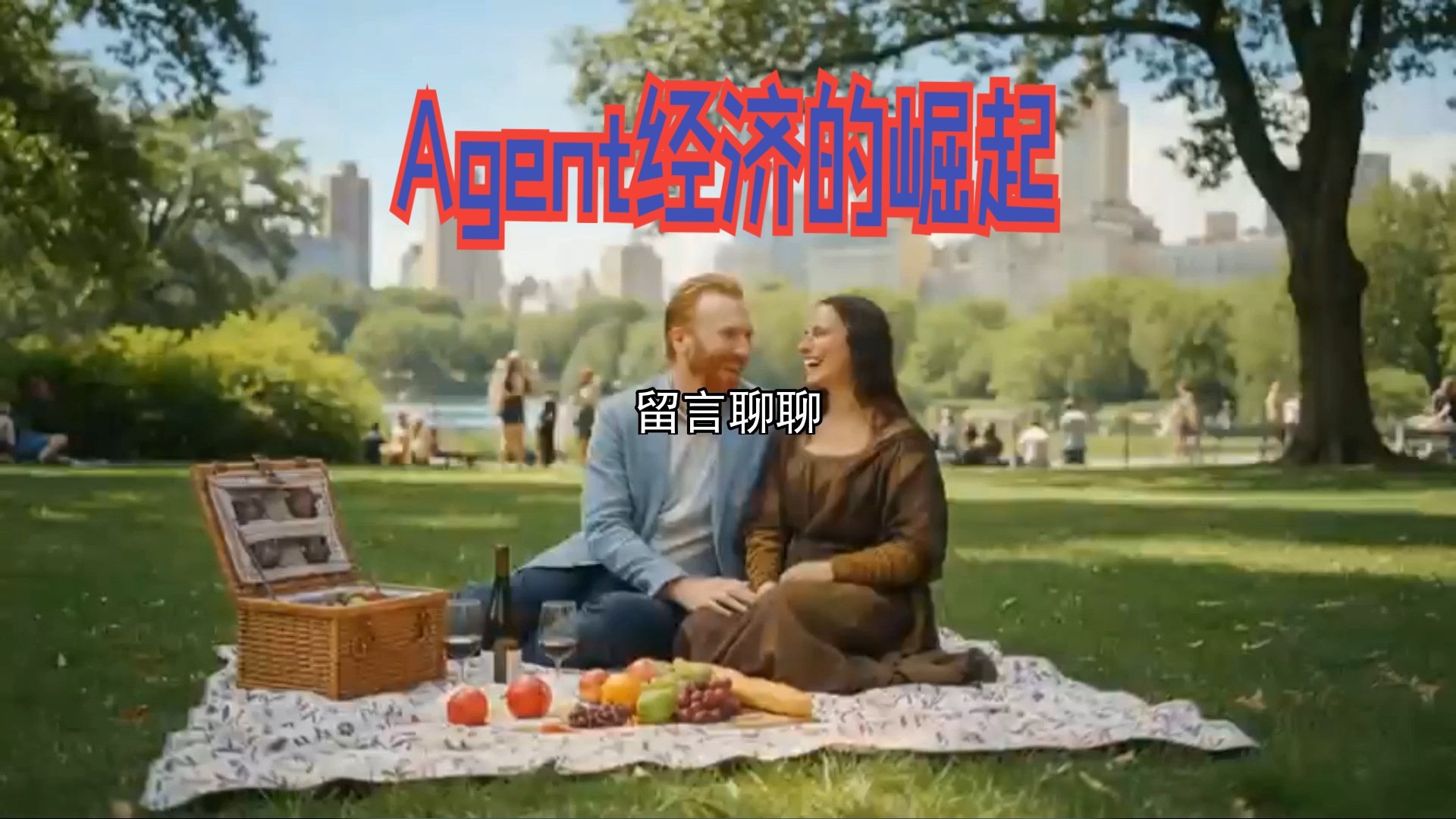 红杉 AI Ascent 2025：机会、风险与未来趋势