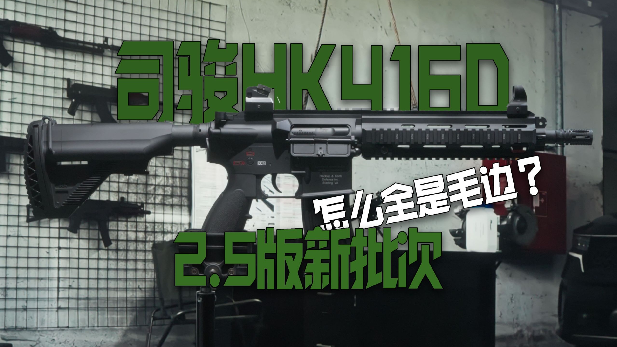 司骏416D-2.5版新批次测评