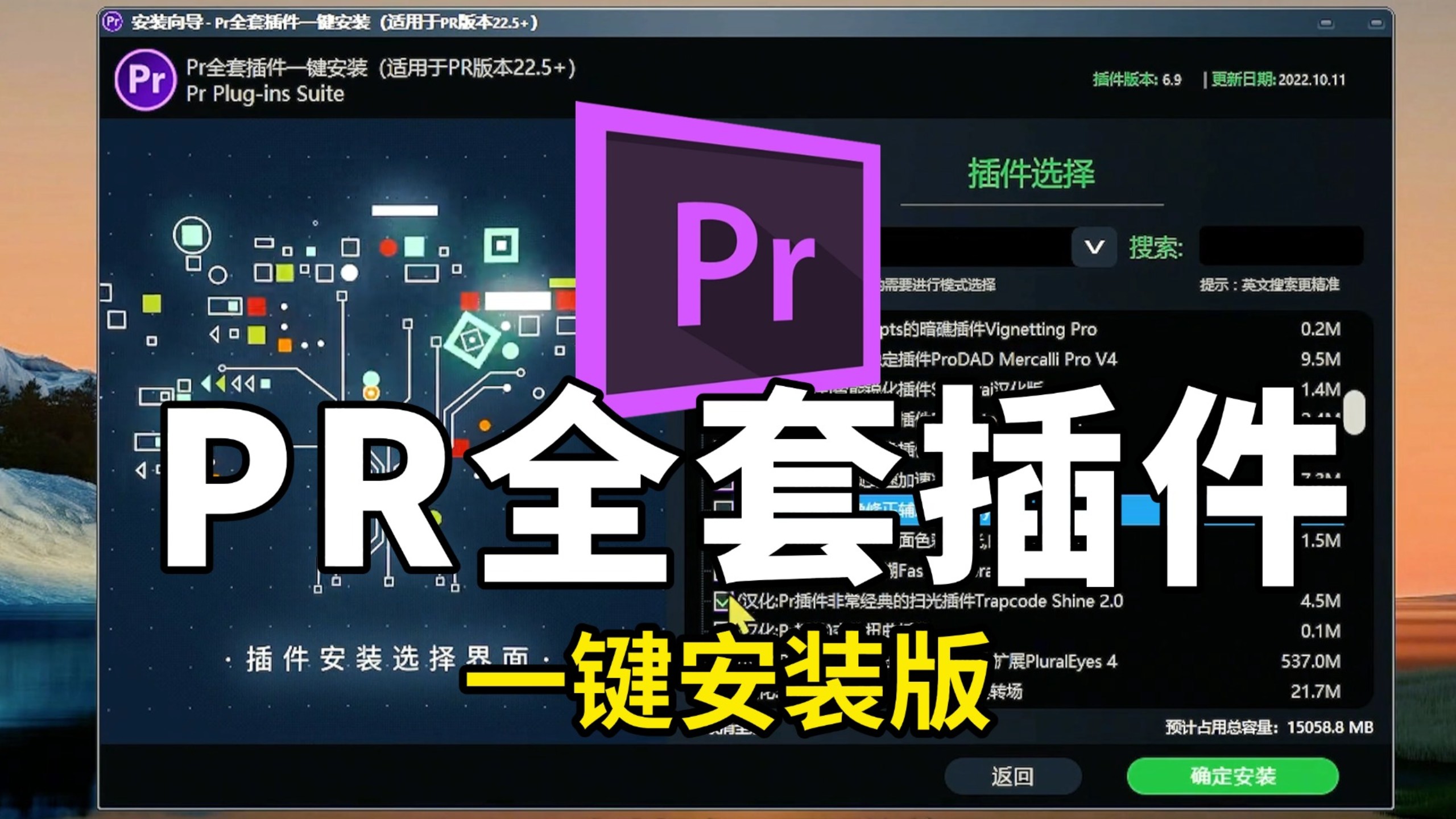 【PR插件合集】白嫖！2025全网最全PR插件合集！！仅一个插件干翻剪