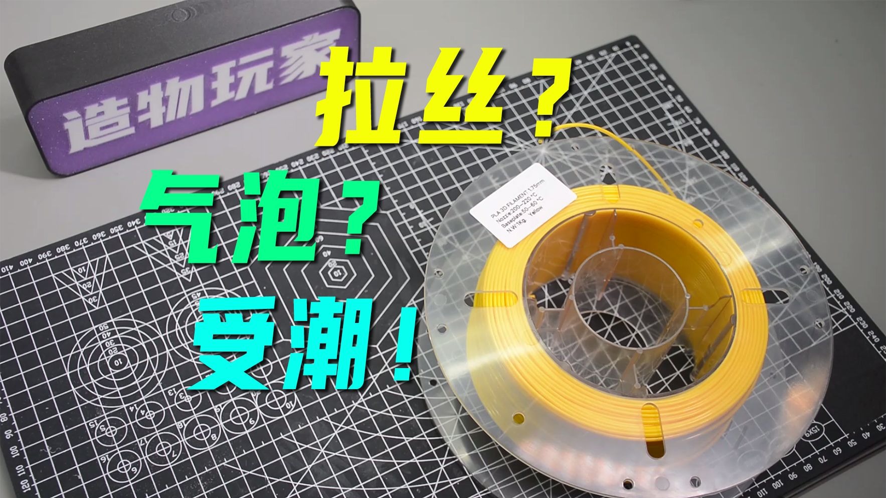 3D打印耗材受潮鉴别指南  PLA/PETG/TPU