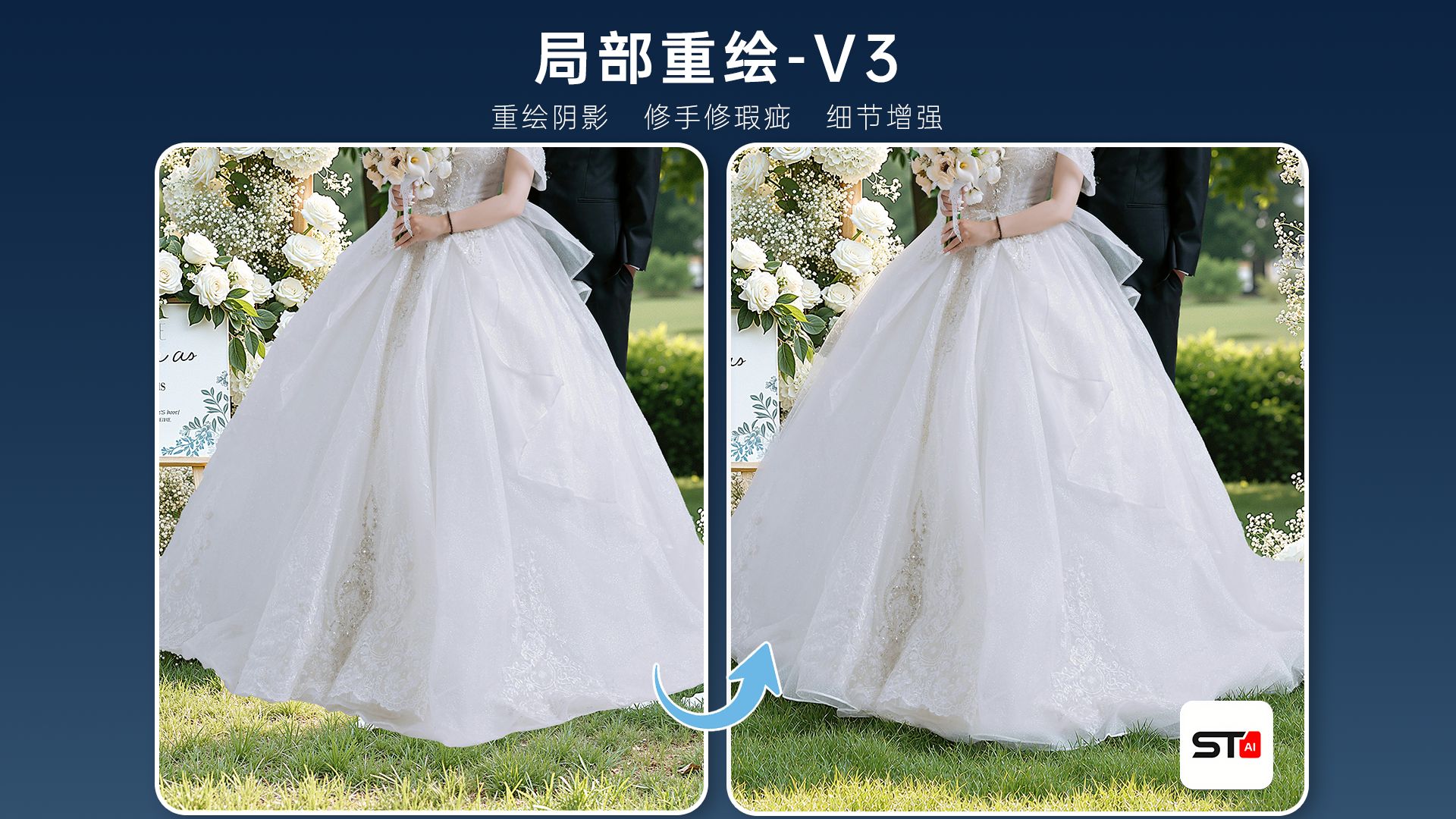 增加阴影、修手、优化细节，一个工作流全搞定！