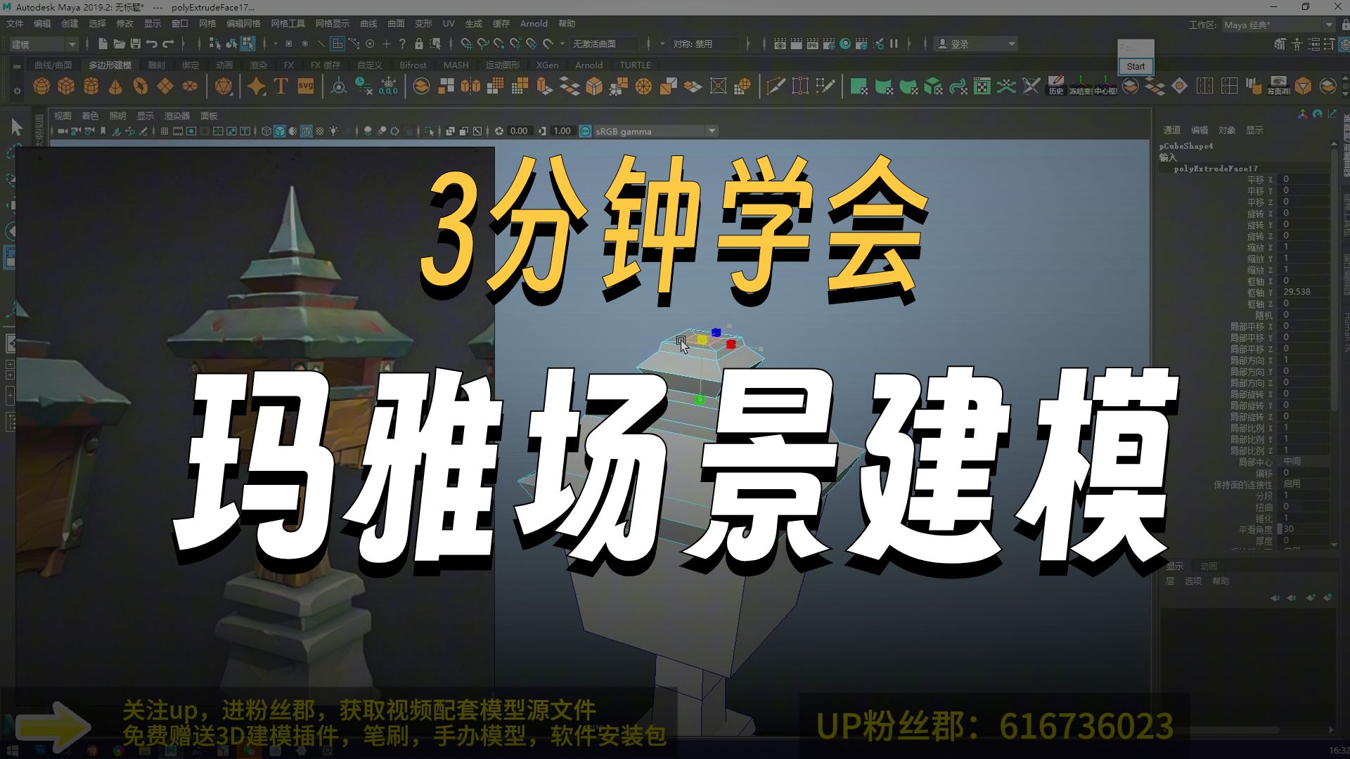 【Maya建模】从0开始教你制作公园石灯模型，适合零基础学习的M