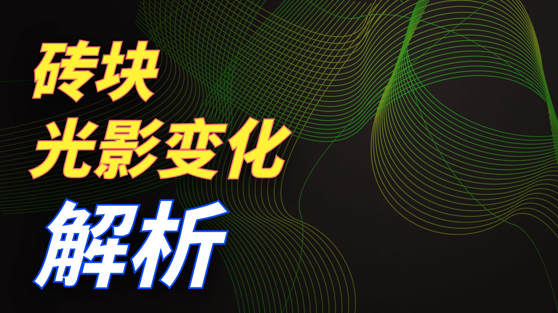 27-19-随机深度旋转