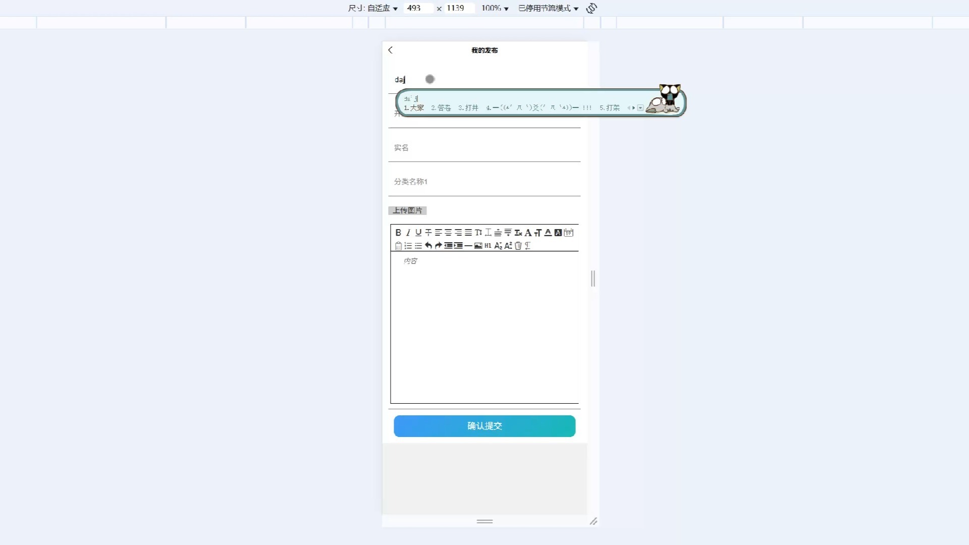 springboot基于安卓的云笔记系统